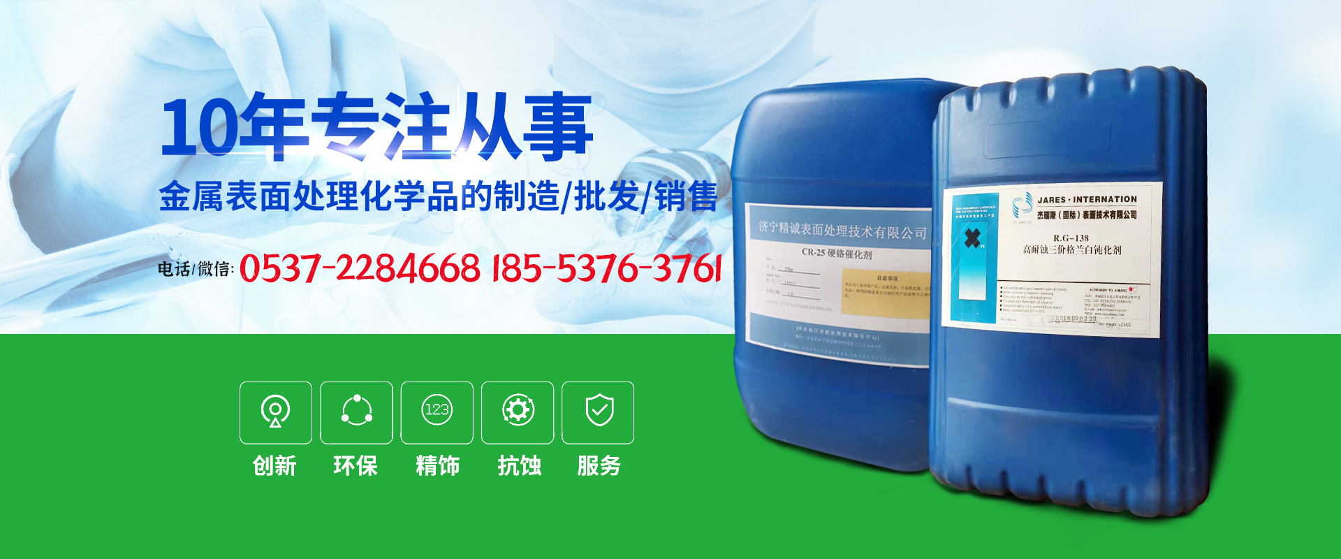 濟(jì)寧精誠表面處理技術(shù)有限公司