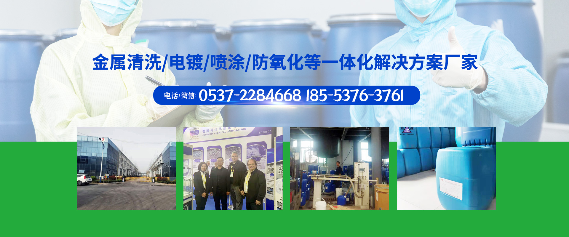 濟(jì)寧精誠表面處理技術(shù)有限公司