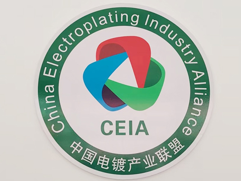 電鍍產業聯盟